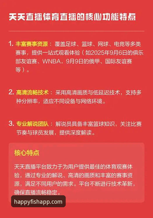 乐鱼体育app流畅直播 乐鱼体育app流畅直播体验的全面解析:技术革新如何重塑观赛未来