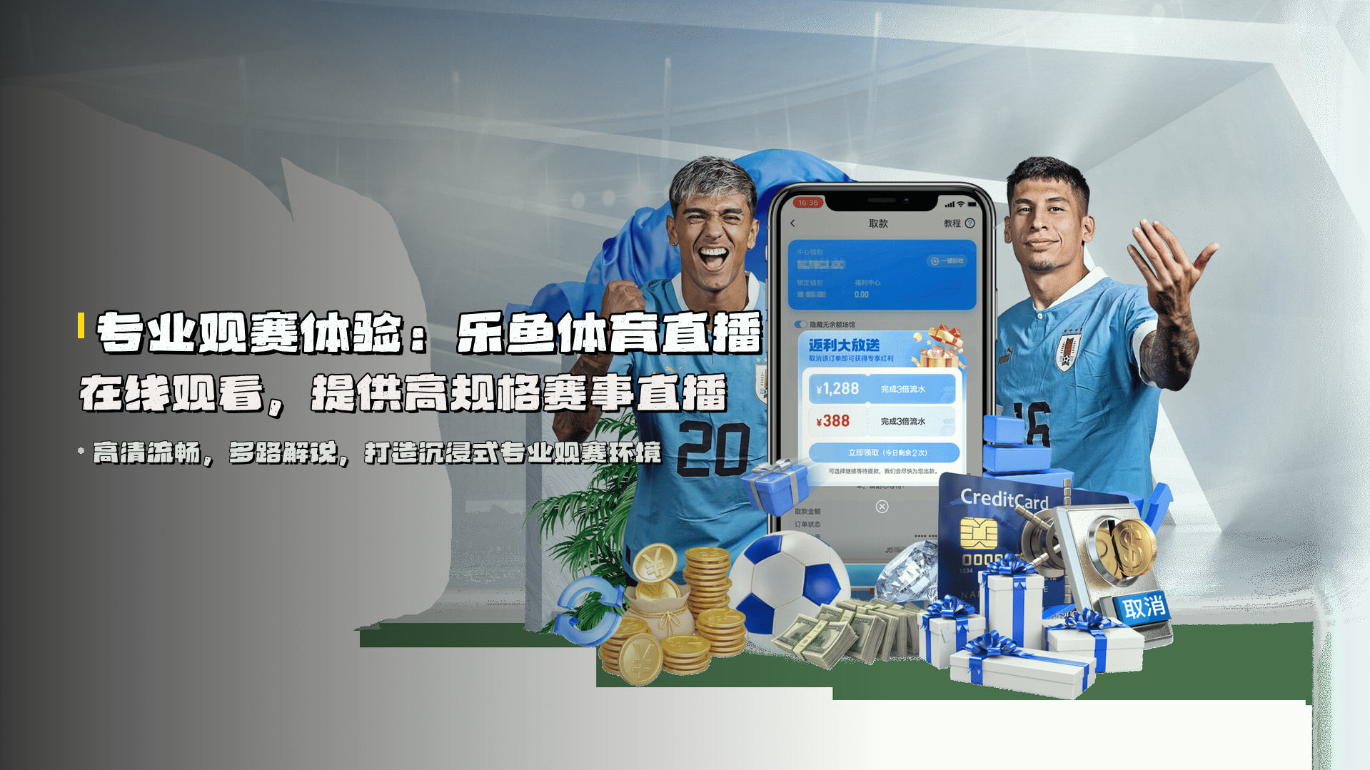 专业观赛体验：<strong>乐鱼体育直播在线观看</strong>，提供高规格赛事直播