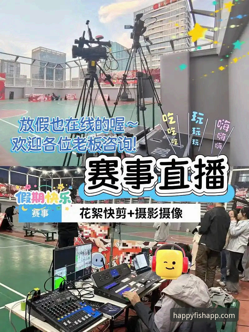 乐鱼体育平台直播服务深度评测：不卡顿的赛事体验到底值不值？
